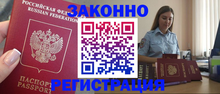 прописка иностранных граждан в Орехово-Зуево